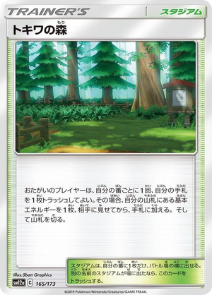 0165 Viridian Forest None TAG TEAM GX: Tag All Stars