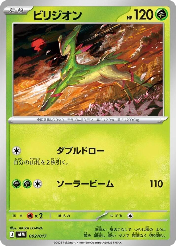 0002 Virizion None Starter Set ex Meowscarada ex
