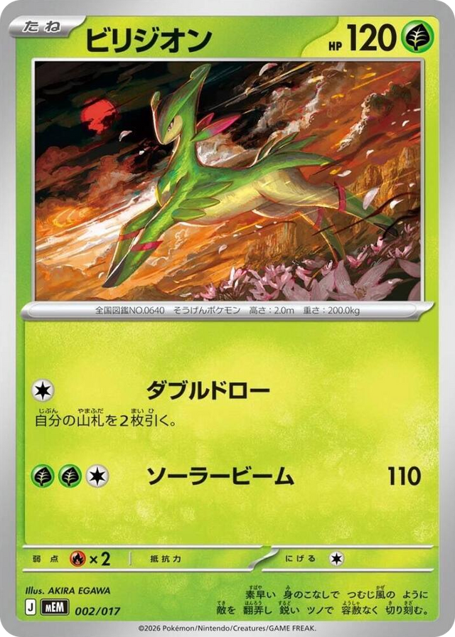 0002 Virizion None Starter Set ex Meowscarada ex