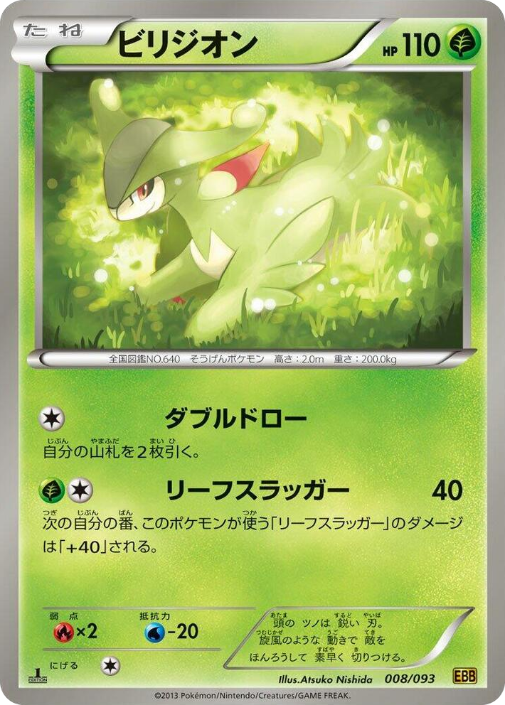 0008 Virizion None EX Battle Boost