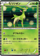Virizion Rare #8