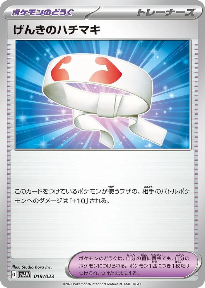 0019 Vitality Band ex Starter Set Quaxly & Mimikyu ex