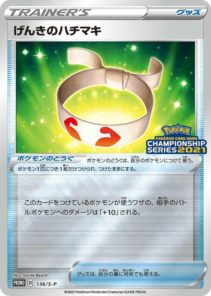 Vitality Band - 136/S-P #136 Common - S-P: Sword & Shield Promos Japanese Pokemon card