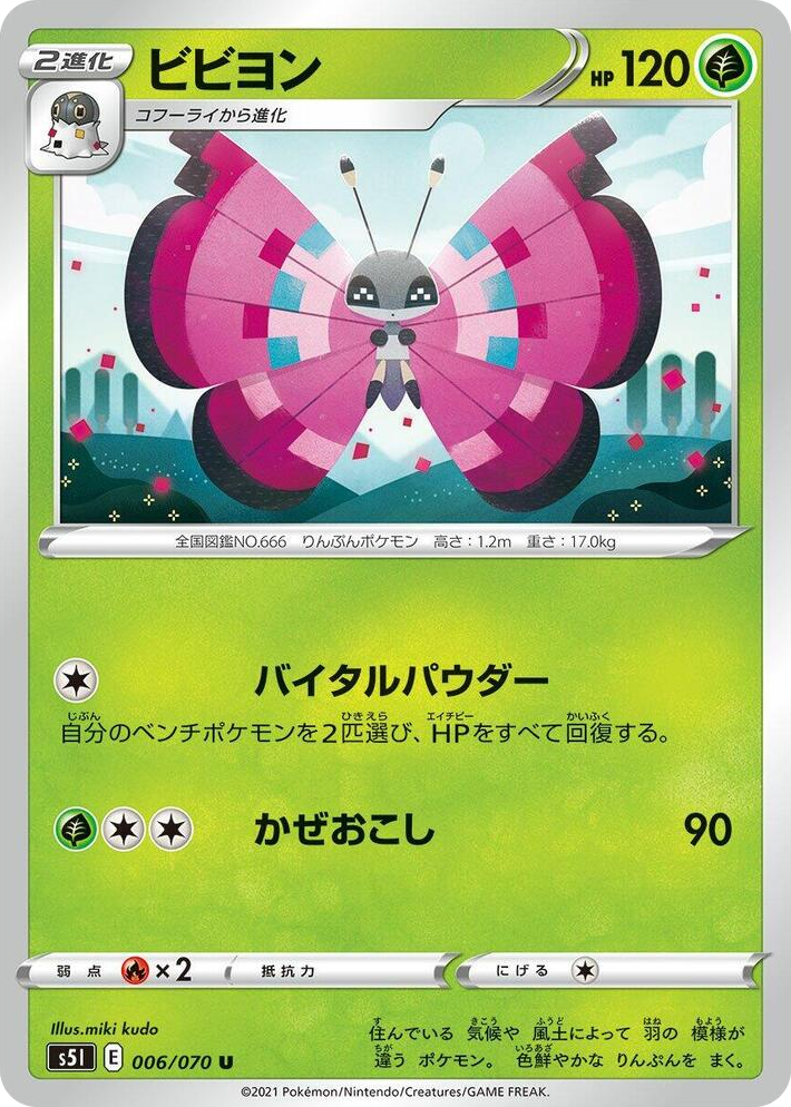 0006 Vivillon Uncommon Single Strike Master