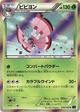 Vivillon Rare #8