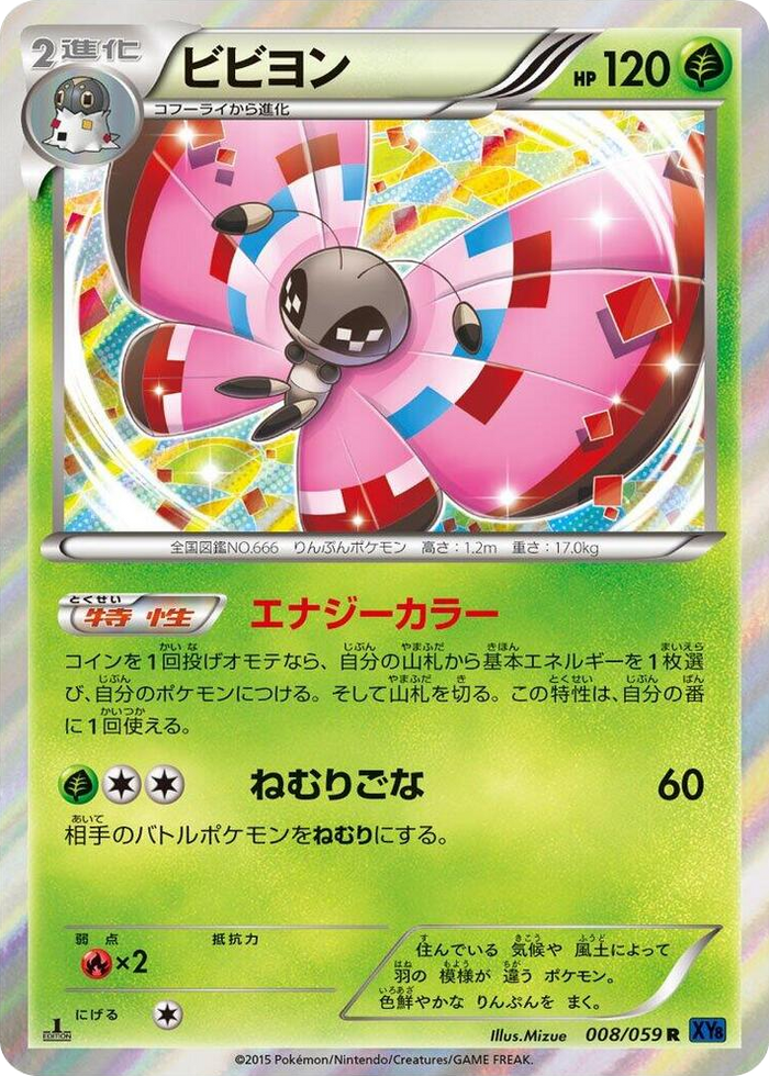 Vivillon #8 Rare - XY8-Bb: Blue Shock Japanese Pokemon card