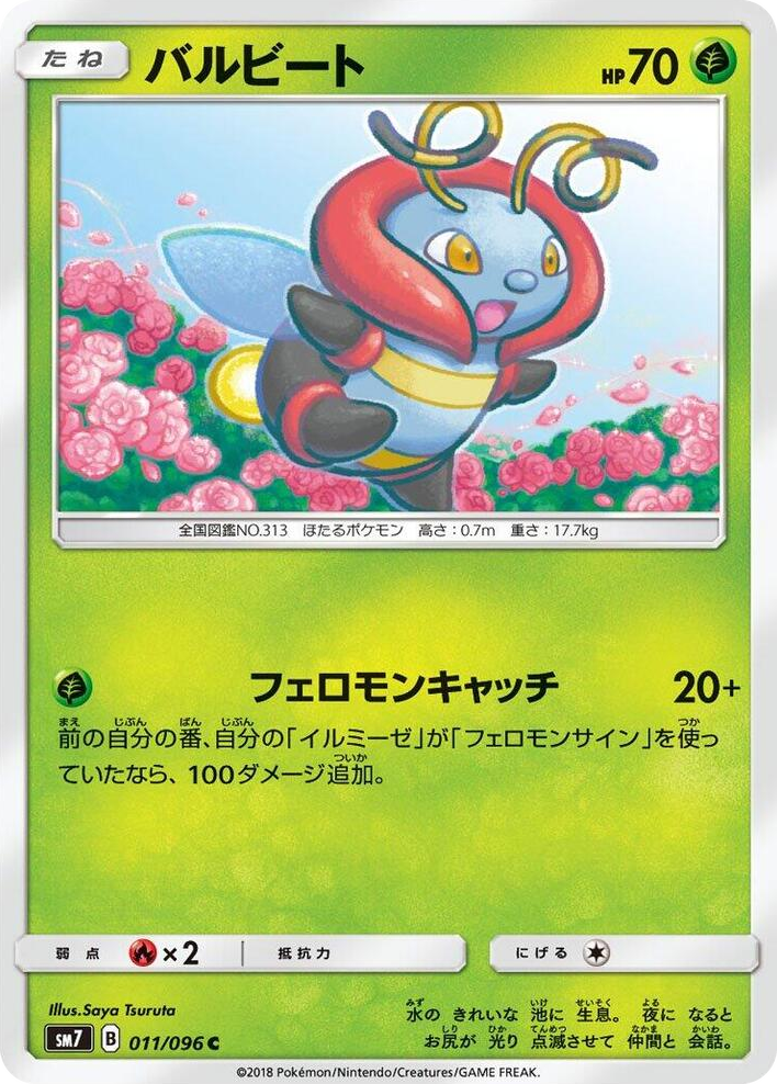 0011 Volbeat Common Sky-Splitting Charisma