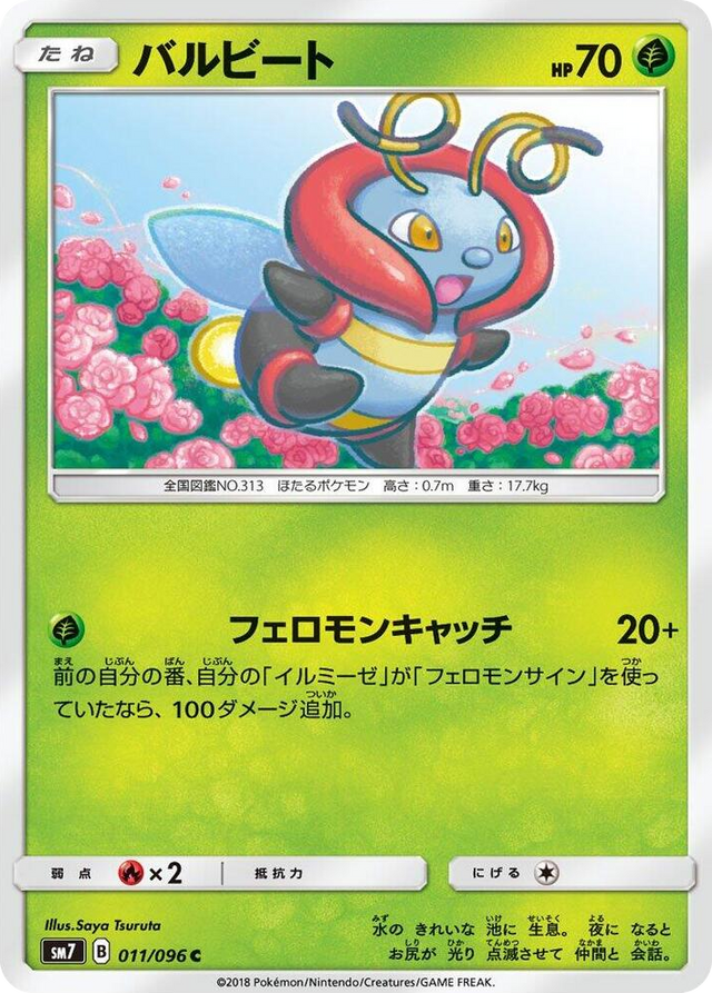 0011 Volbeat Common Sky-Splitting Charisma