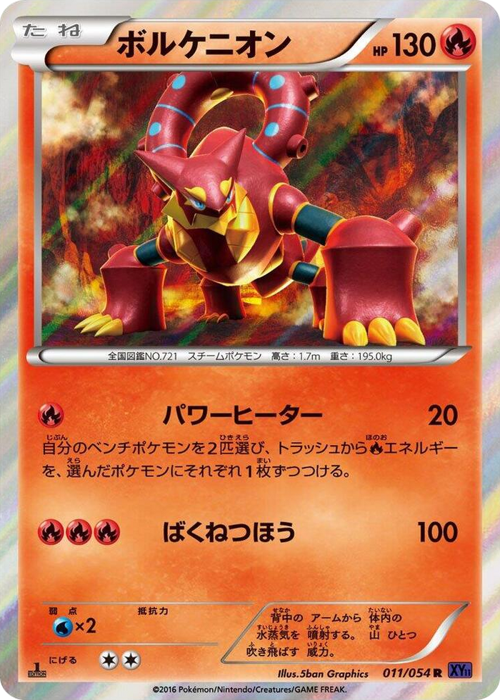Volcanion #11 Rare - XY11-Bb: Fever-Burst Fighter Japanese Pokemon card