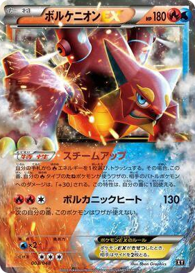 Volcanion EX #3 - Extra Regulation Box Japanese Pokemon card