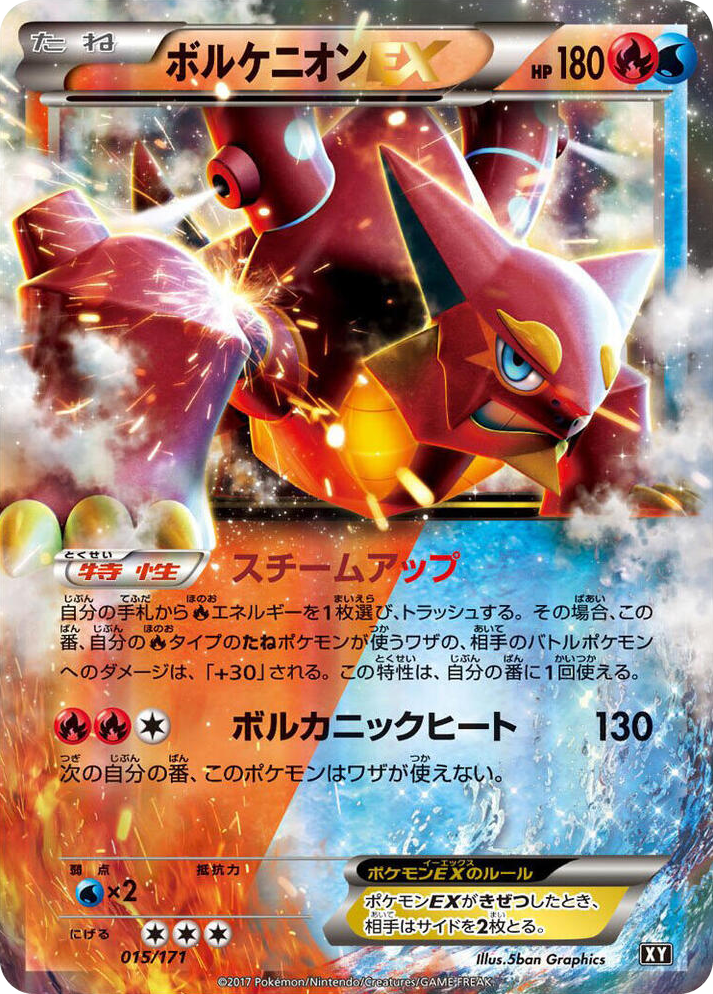 0015 Volcanion EX None The Best of XY