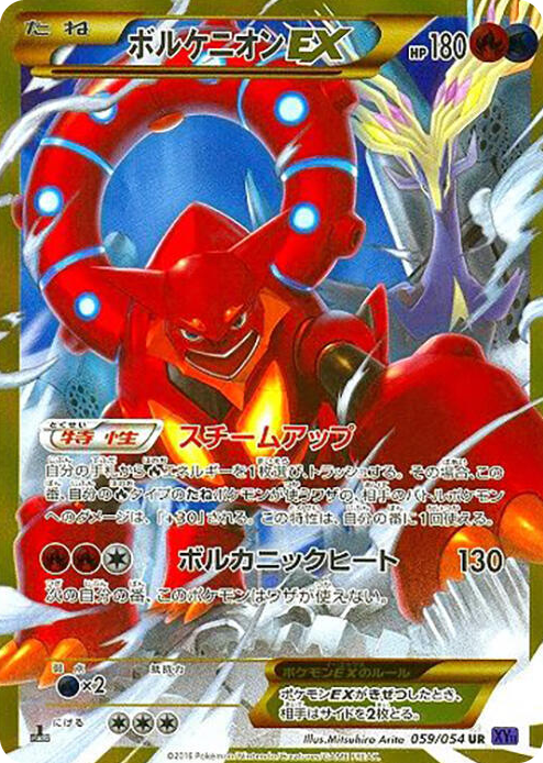 Volcanion EX #59 Ultra Rare - XY11-Bb: Fever-Burst Fighter Japanese Pokemon card
