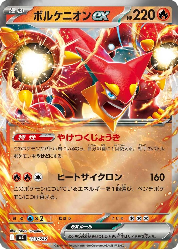 0129 Volcanion ex (Mirror Holo) Common Start Deck 100 Battle Collection