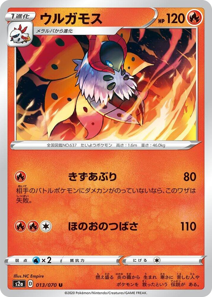 0013 Volcarona Uncommon Explosive Walker