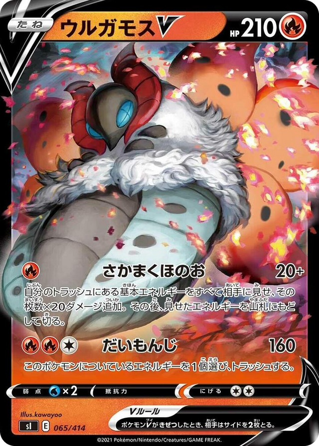 0065 Volcarona V Start Deck 100