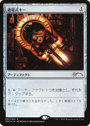 0001 Voltaic Key (JP Graphic Novel Insert) P Media Promos