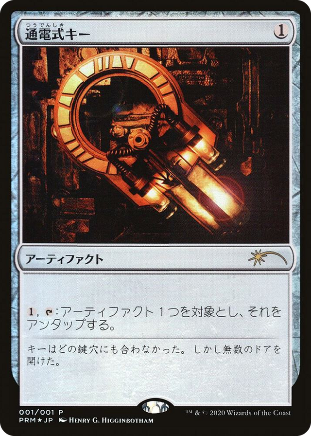 0001 Voltaic Key (JP Graphic Novel Insert) P Media Promos