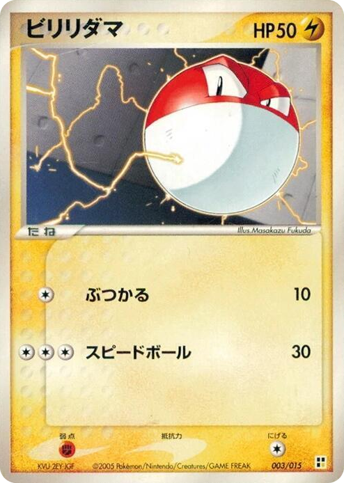 0003 Voltorb None Lightning Quick Construction Pack