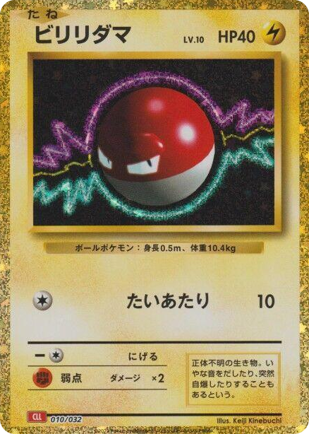 0010 Voltorb None Pokemon TCG Classic: Charizard