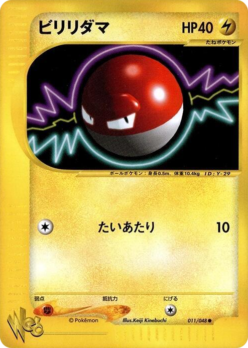 0011 Voltorb Common Pokemon Web