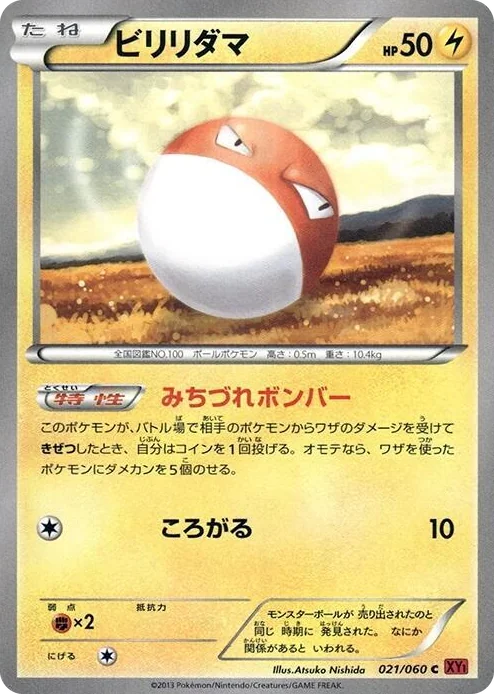 0021 Voltorb Common XY-By: Collection Y