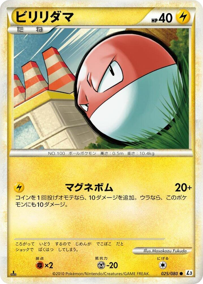 0025 Voltorb Common Clash at the Summit
