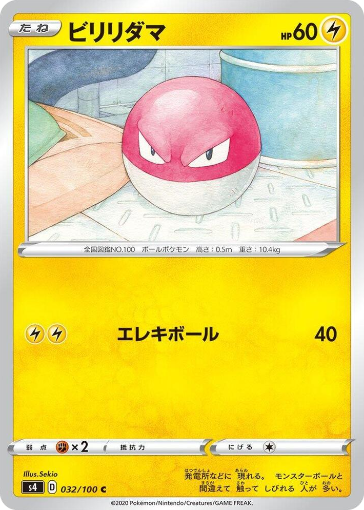 0032 Voltorb Common Amazing Volt Tackle