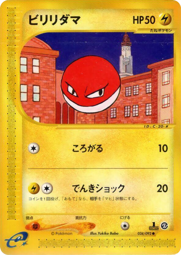 0034 Voltorb Common The Town on No Map