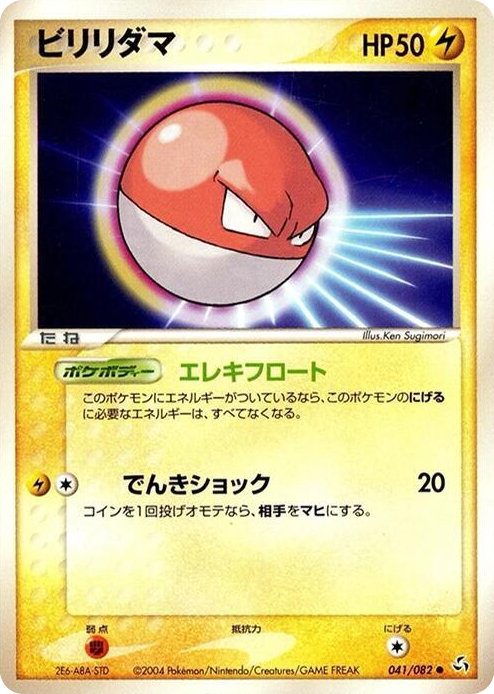 0041 Voltorb Common Flight of Legends