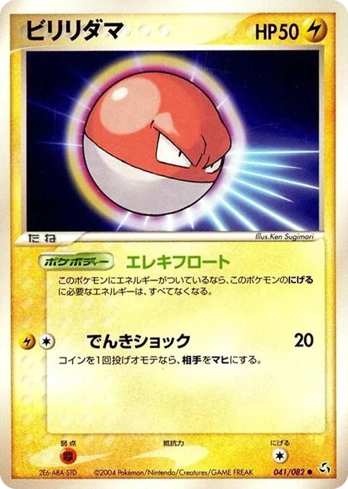0041 Voltorb Common Flight of Legends