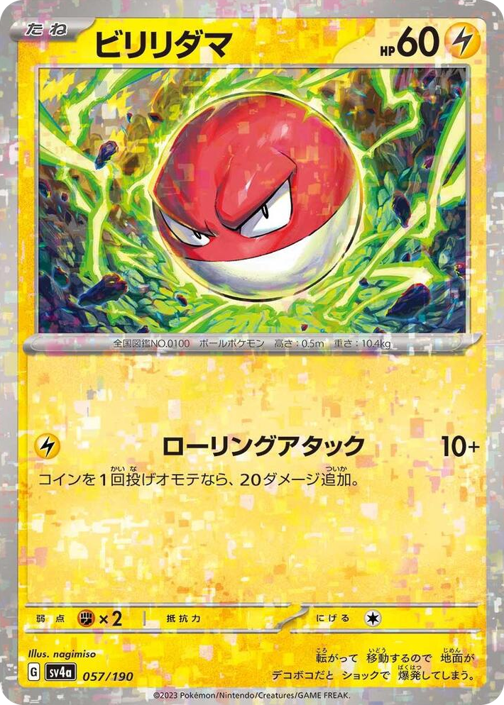 0057 Voltorb - 057/190 (Mirror Holofoil) None Shiny Treasure ex