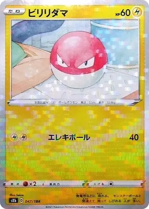 0047 Voltorb (Mirror Holofoil) VMAX Climax