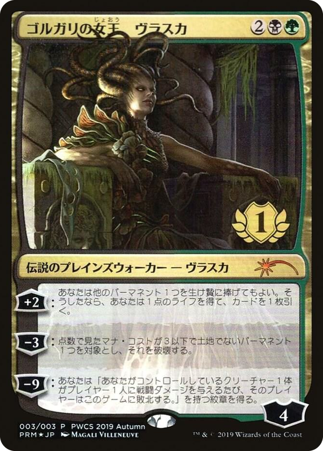Vraska, Golgari Queen (1st Place) #3 P - Planeswalker Event Promos Pokemon card