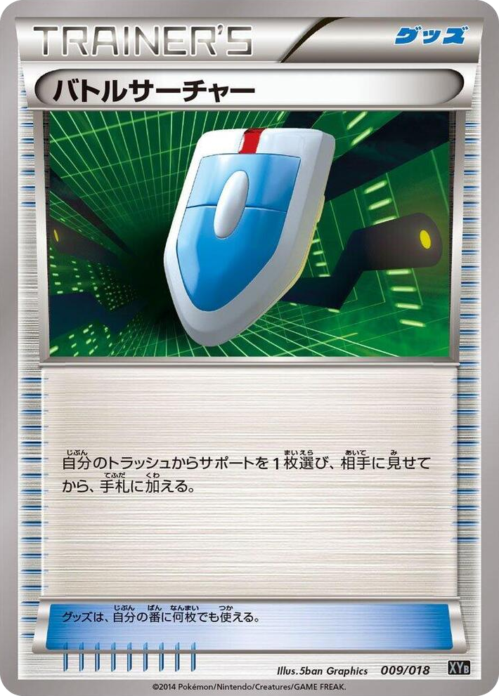 0009 VS Seeker None Dialga-EX + Aegislash-EX Hyper Metal Chain Deck