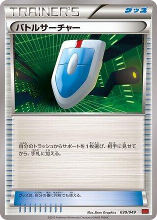 VS Seeker #30 None - M Master Deck Build Box Power Style Japanese Pokemon card