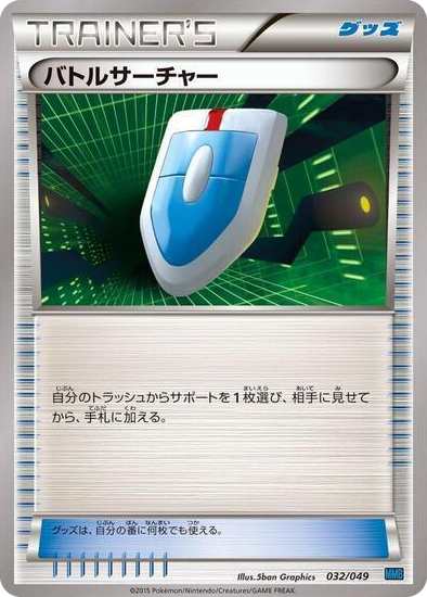 0032 VS Seeker None M Master Deck Build Box Speed Style