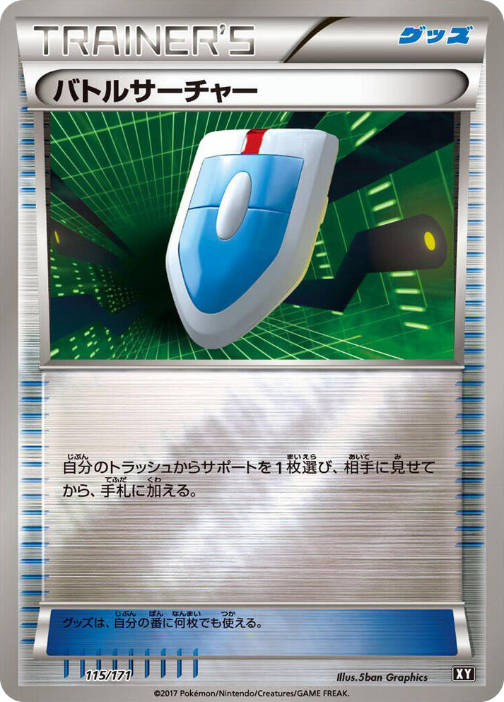0115 VS Seeker None The Best of XY
