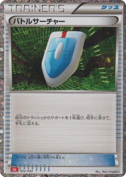 0022 VS Seeker (CLL) None Pokemon TCG Classic: Charizard
