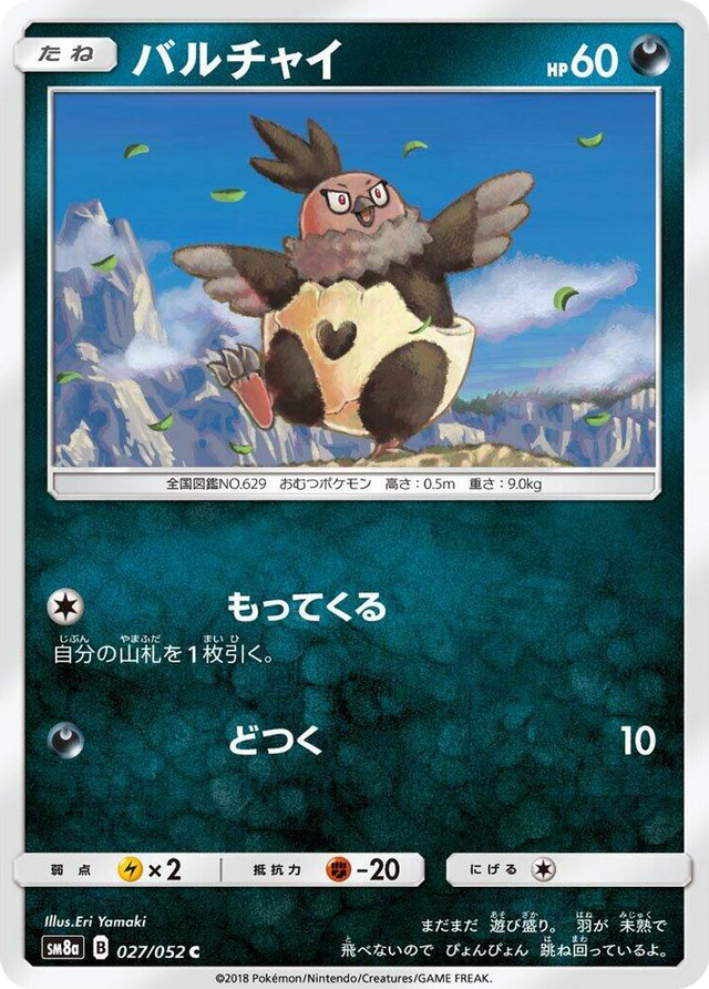 0027 Vullaby Common Dark Order