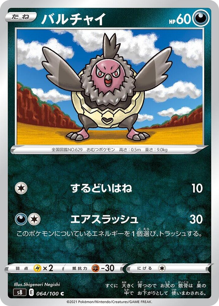 0064 Vullaby Common Fusion Arts