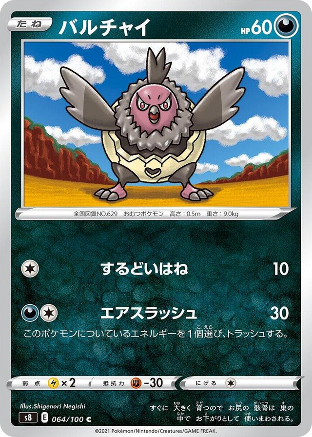 0064 Vullaby Common Fusion Arts