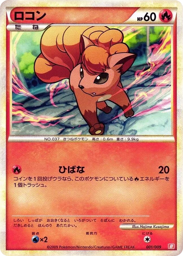 0001 Vulpix None Battle Starter Deck (Magmortar)