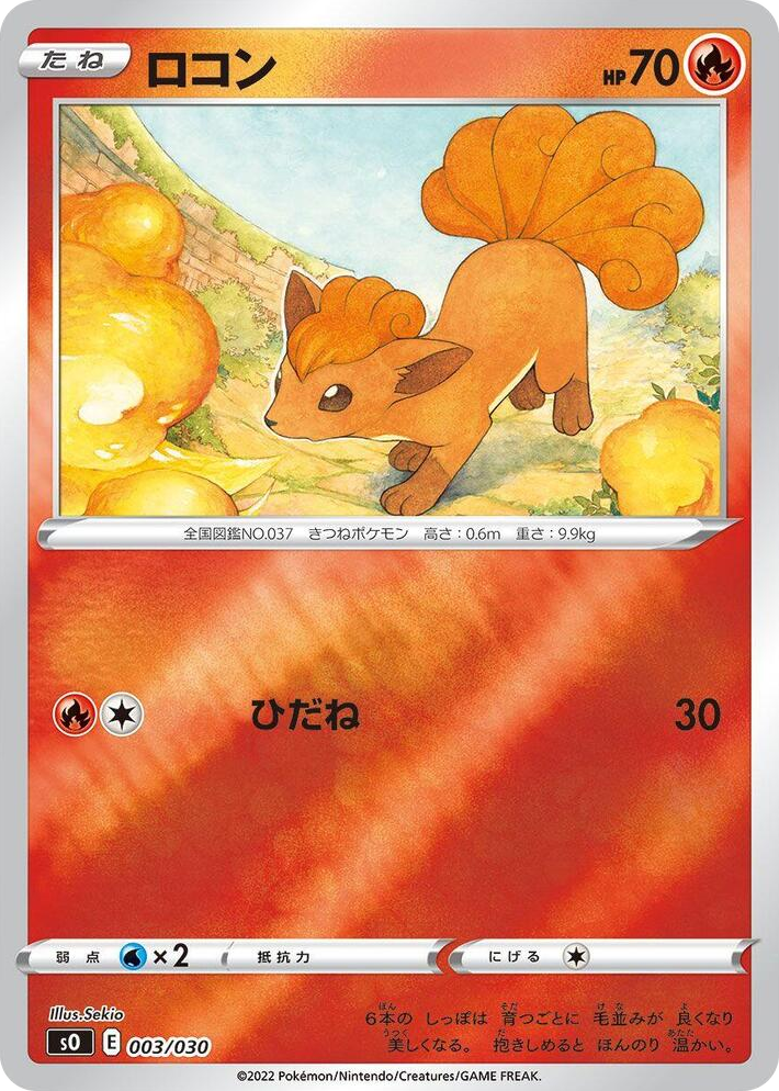 0003 Vulpix Charizard VSTAR vs Rayquaza VMAX Special Deck Set