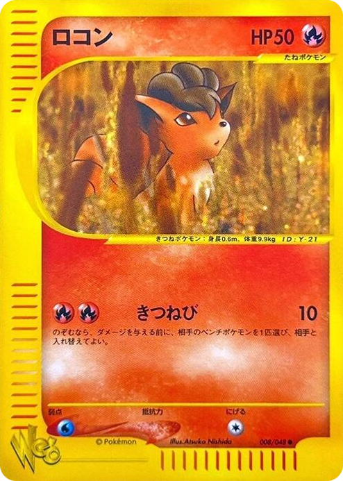 0008 Vulpix Common Pokemon Web