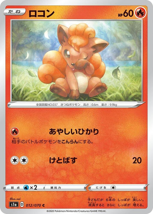 0012 Vulpix Common VMAX Rising