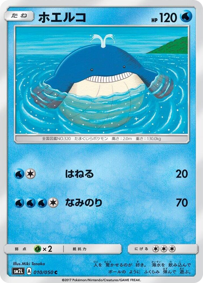0010 Wailmer Common Alolan Moonlight