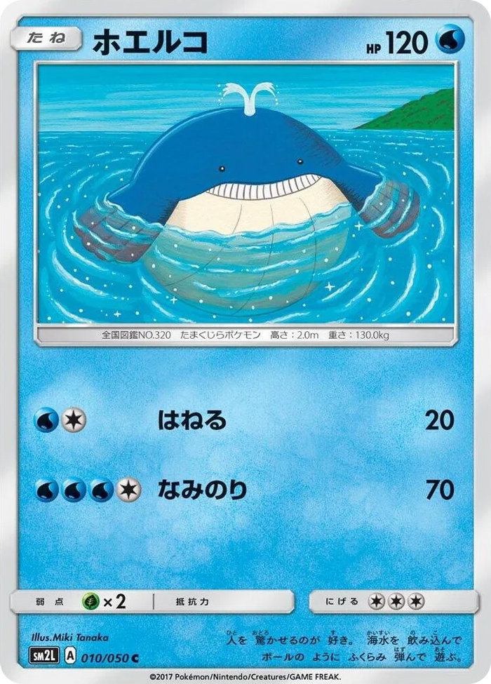 0010 Wailmer Common Alolan Moonlight