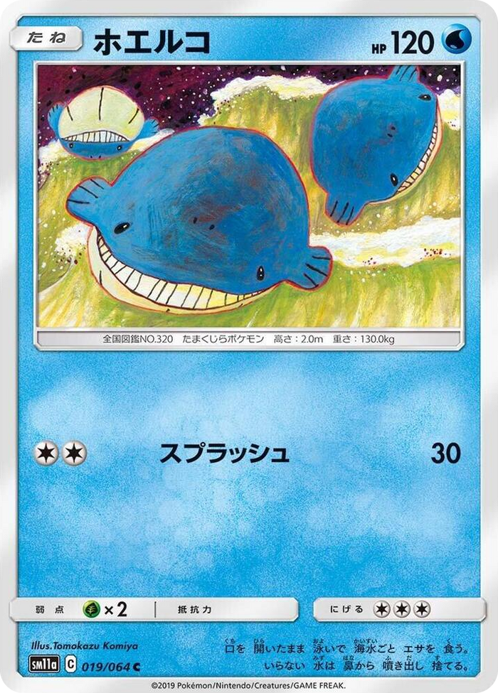 Wailmer #19 Common - Remix Bout Japanese Pokemon card