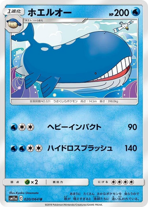 0020 Wailord Uncommon Remix Bout