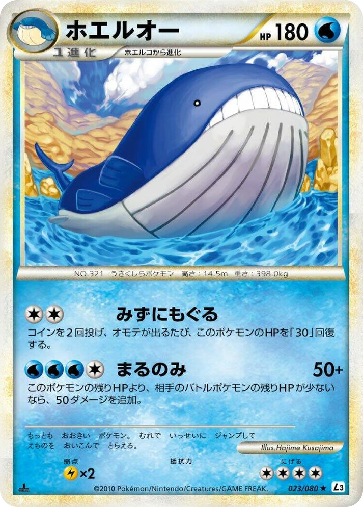 0023 Wailord Rare Clash at the Summit